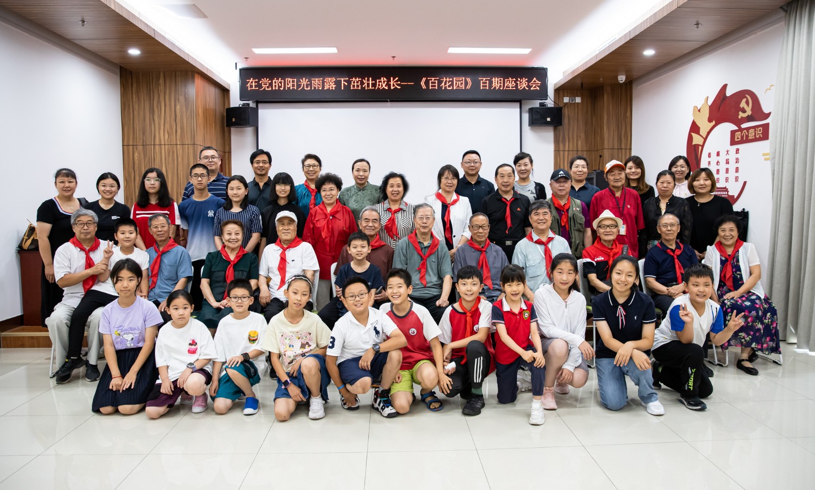 西城區(qū)關(guān)工委組織《百花園》百期座談會.jpg