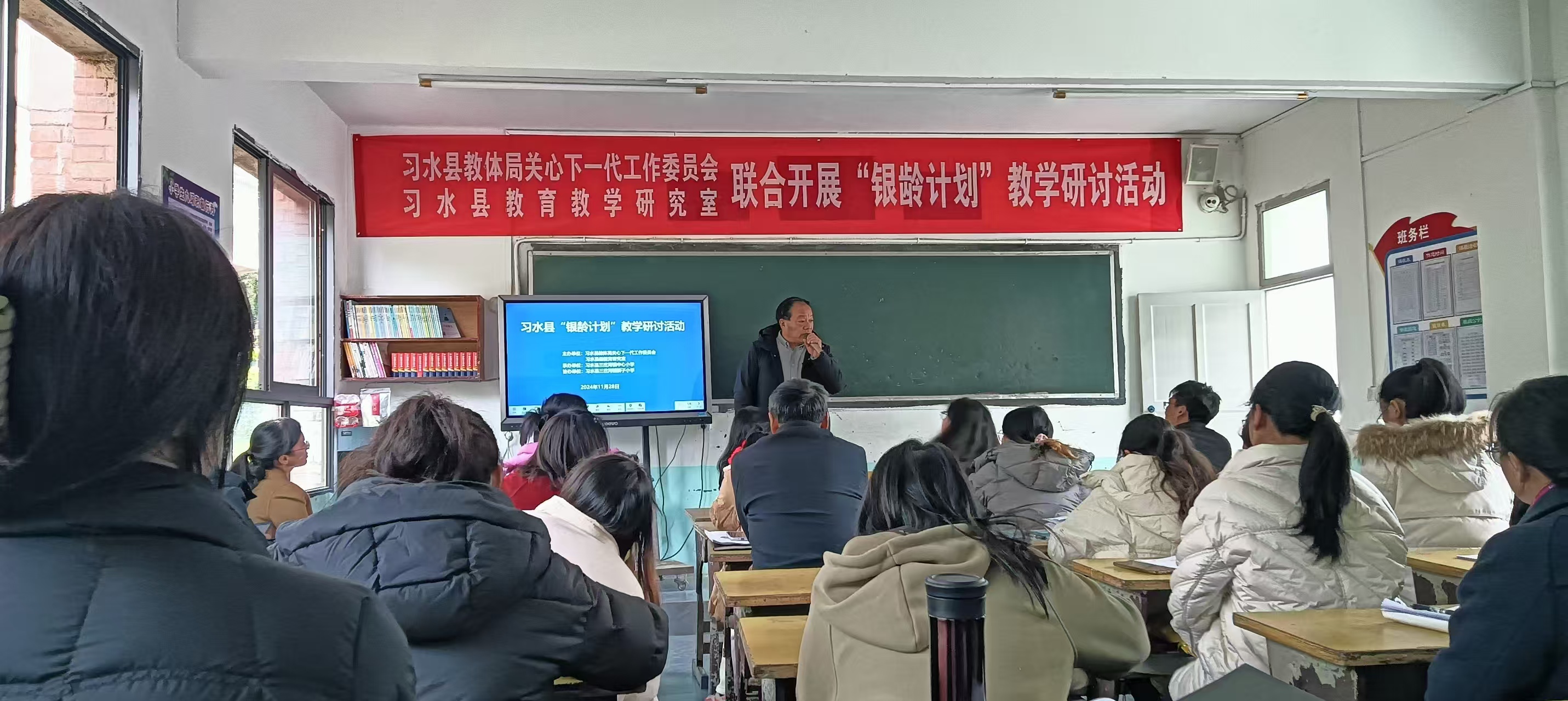 貴州省遵義市習(xí)水縣教體局關(guān)工委聯(lián)合舉辦“銀鈴計劃”暖人心活動 送教下鄉(xiāng)促均衡