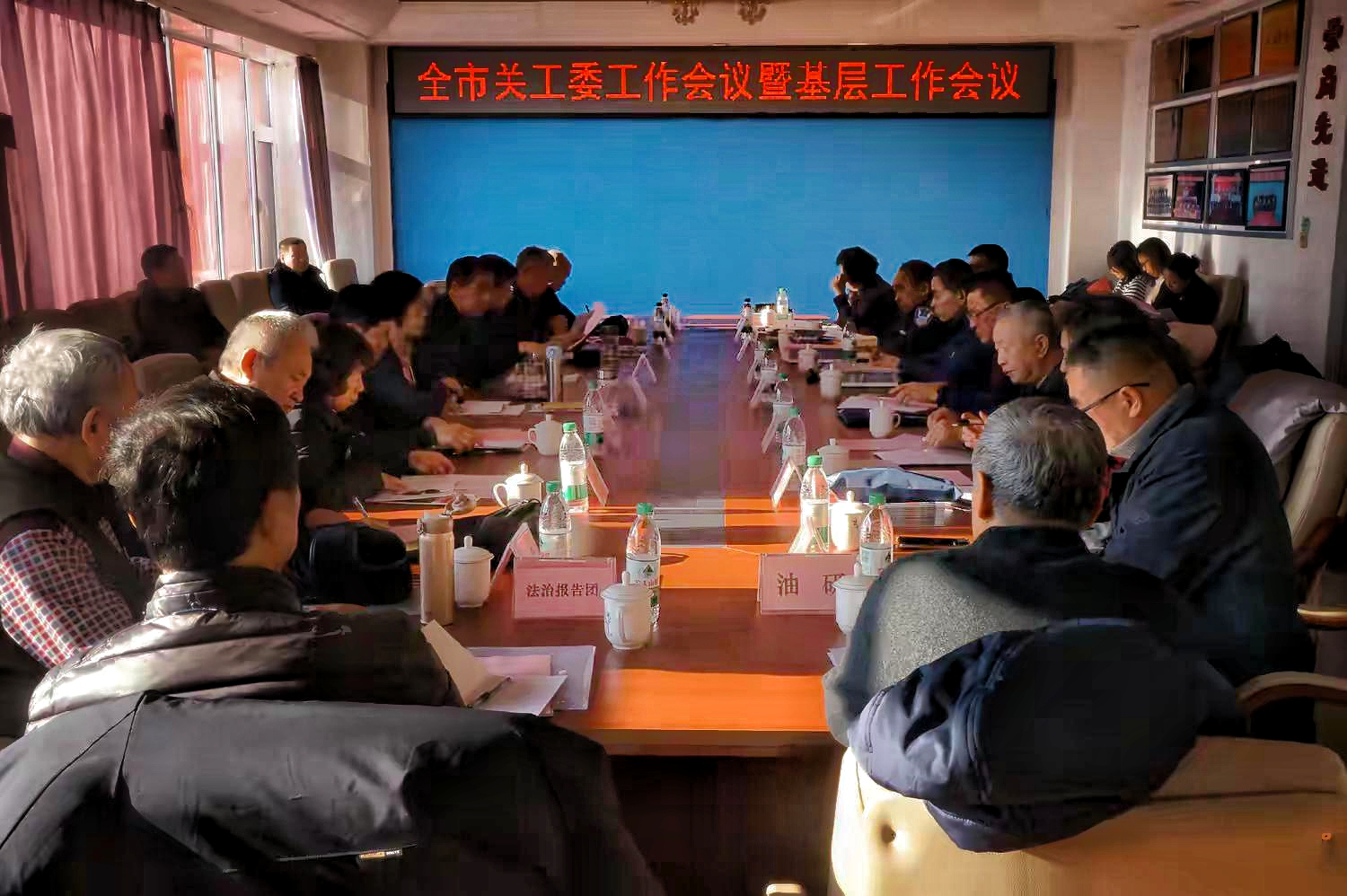 開好局、起好步、收好官——遼寧省撫順市關工委召開全市關工委工作會議暨基層工作會議
