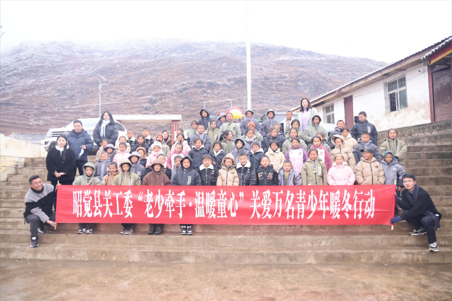 昭覺縣關(guān)工委開展“老少牽手 溫暖童心”關(guān)愛萬名青少年暖冬行動