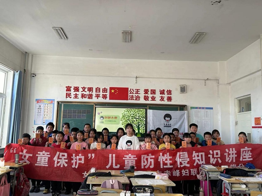 守護花蕾 為愛護航——赤峰敖漢旗古魯板蒿鎮關工委開展“女童保護”進校園活動