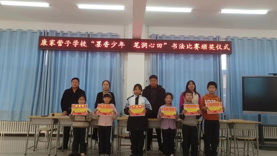 赤峰敖漢旗康家營子學校關工委開展“墨香少年 筆潤心田”書法比賽活動