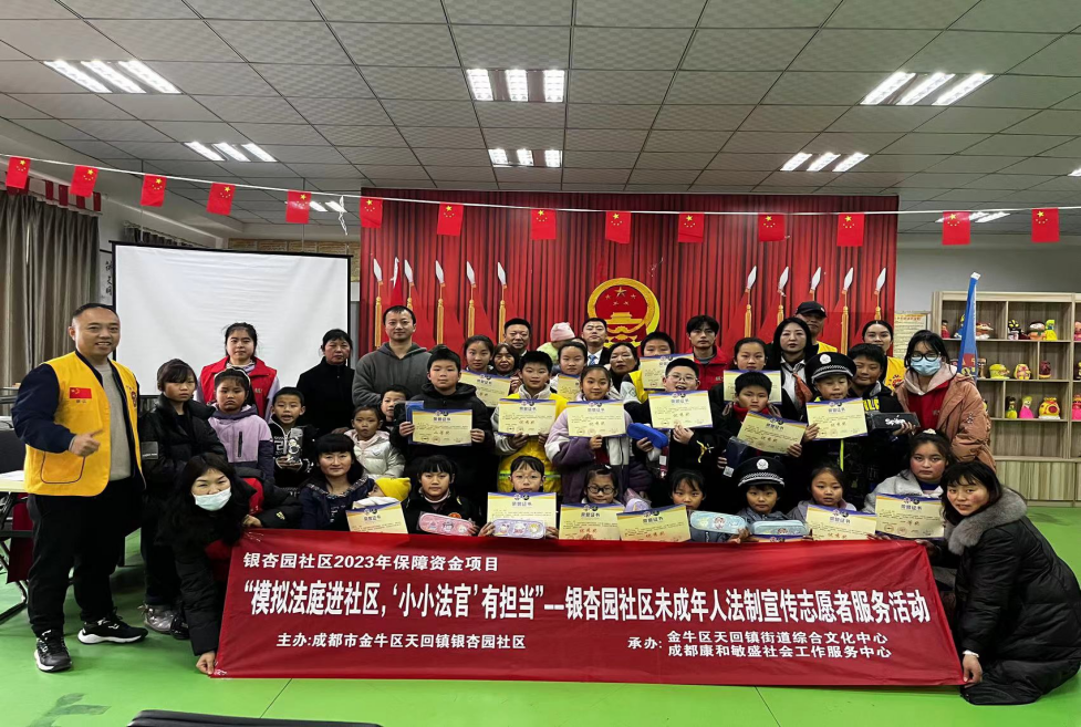 四川省成都市金牛區銀杏園社區關工委開展未成年人法制宣傳志愿者服務活動
