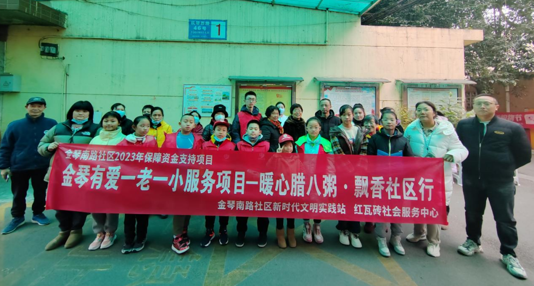 四川省涼山州金牛區金琴南路社區關工委開展“暖心臘八粥·飄香社區行”活動