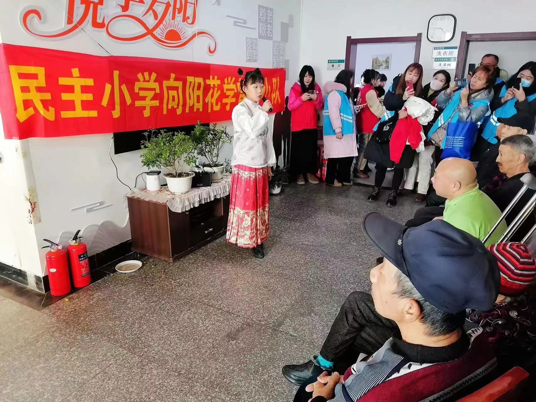 “向陽花”慰問“夕陽紅”——撫順市民主小學關工委向陽花學雷鋒小隊開展志愿服務活動