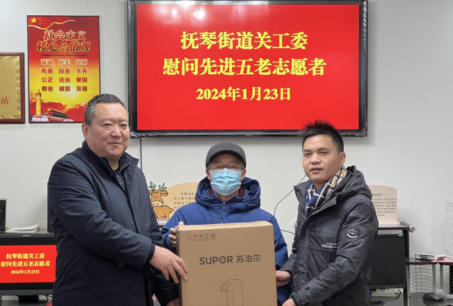 成都市金牛區撫琴街道關工委慰問先進“五老”志愿者