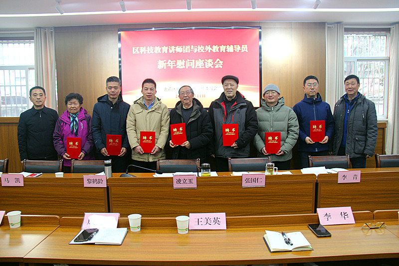玄武區(qū)關(guān)工委召開(kāi)科技教育講師團(tuán)和校外教育輔導(dǎo)站成員座談會(huì)(8).jpg