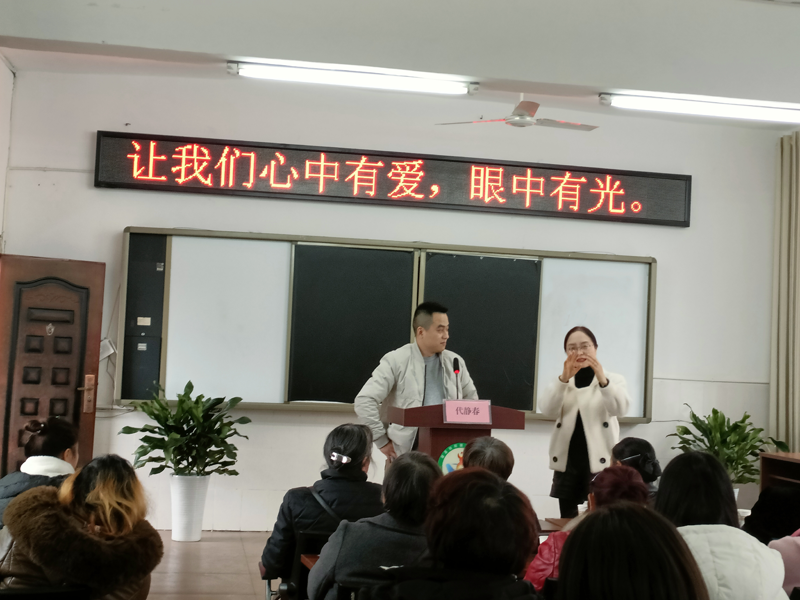 東街小學(xué)講座圖片5.png