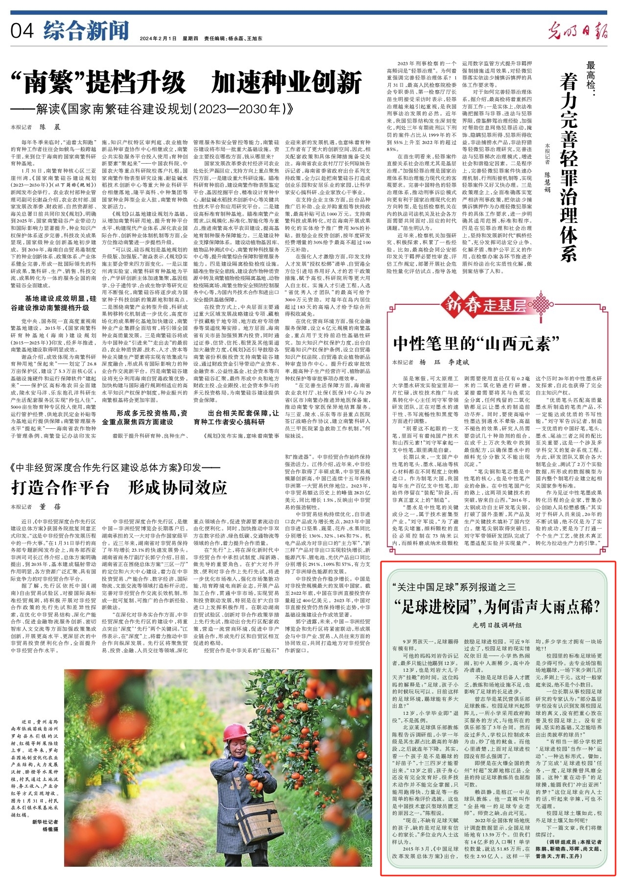 微信圖片編輯_20240201083343.jpg