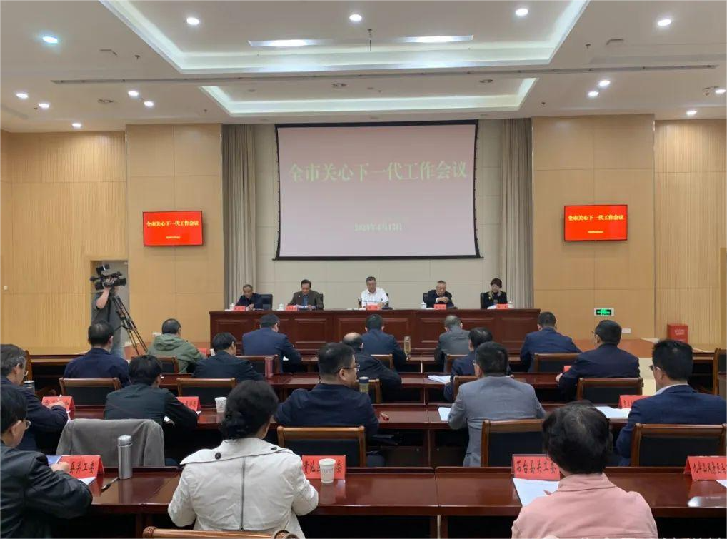 池州市召開全市關心下一代工作會議.png