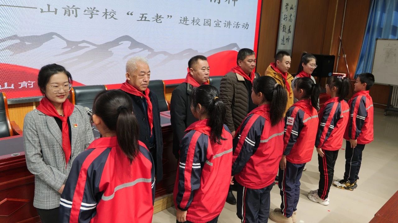 元寶山區山前學校“‘五老’進校園活動照片8.jpg