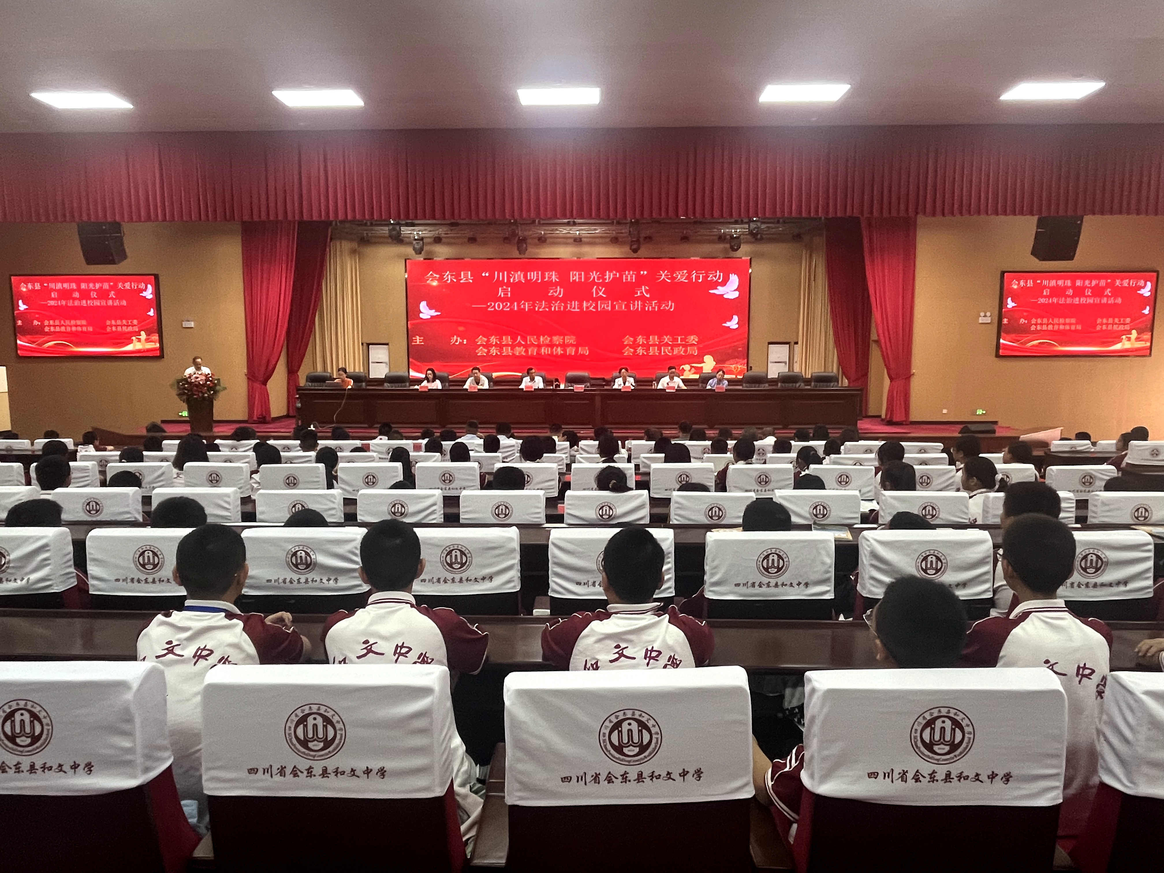 9月13日，會(huì)東縣舉行“川滇明珠·陽(yáng)光護(hù)苗” 關(guān)愛行動(dòng)啟動(dòng)儀式暨“法治進(jìn)校園”宣講活動(dòng)，涼山州關(guān)工委常務(wù)副主任鐘承先參加啟動(dòng)儀式并講話，.jpg