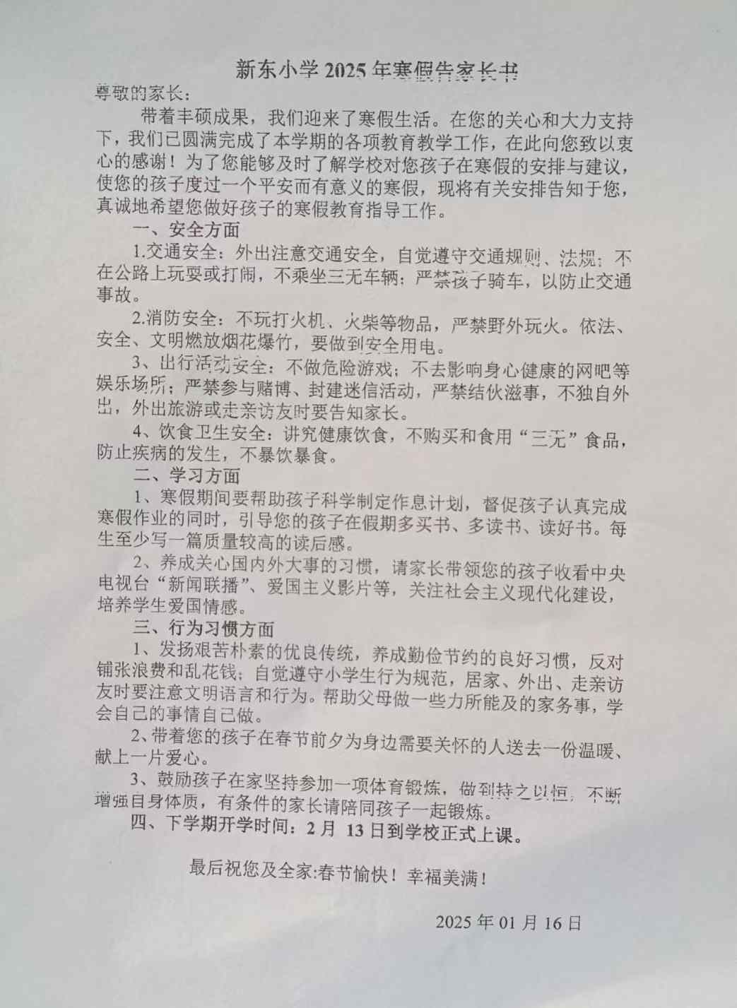 1737014482308083.jpg 微信圖片_20250116155003.jpg
