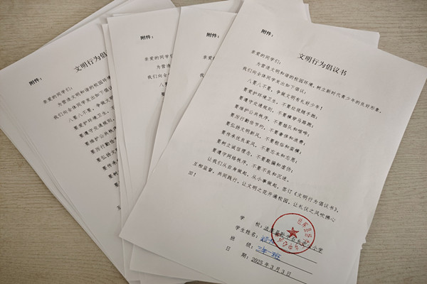 倡議書_副本.jpg