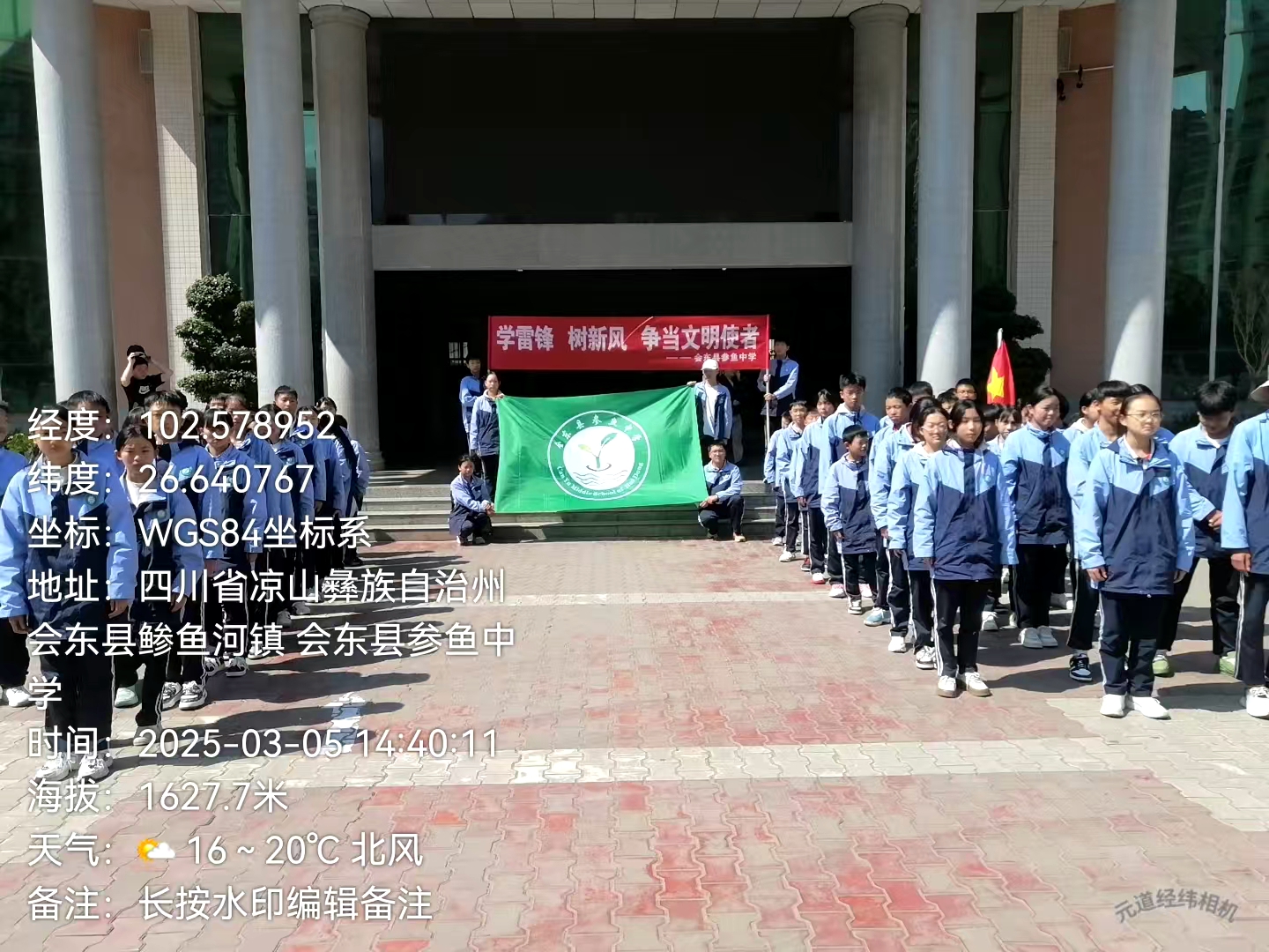 3月5日學(xué)雷鋒主題活動(dòng)啟動(dòng)儀式.jpg