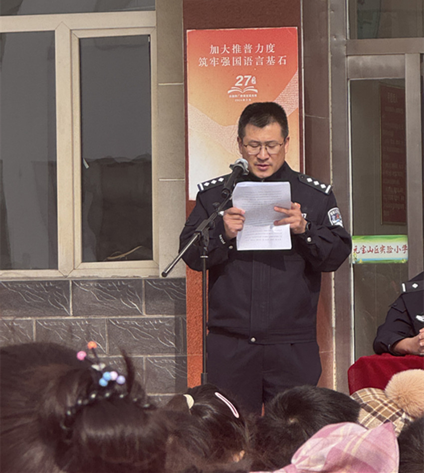 元寶山區實驗小學關工委開學第一課法治講座活動照片8_副本.jpg