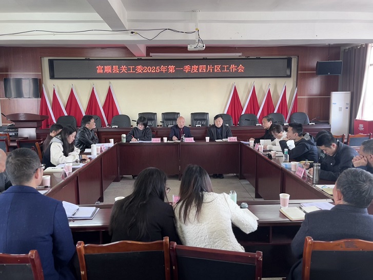 四片區會.jpg
