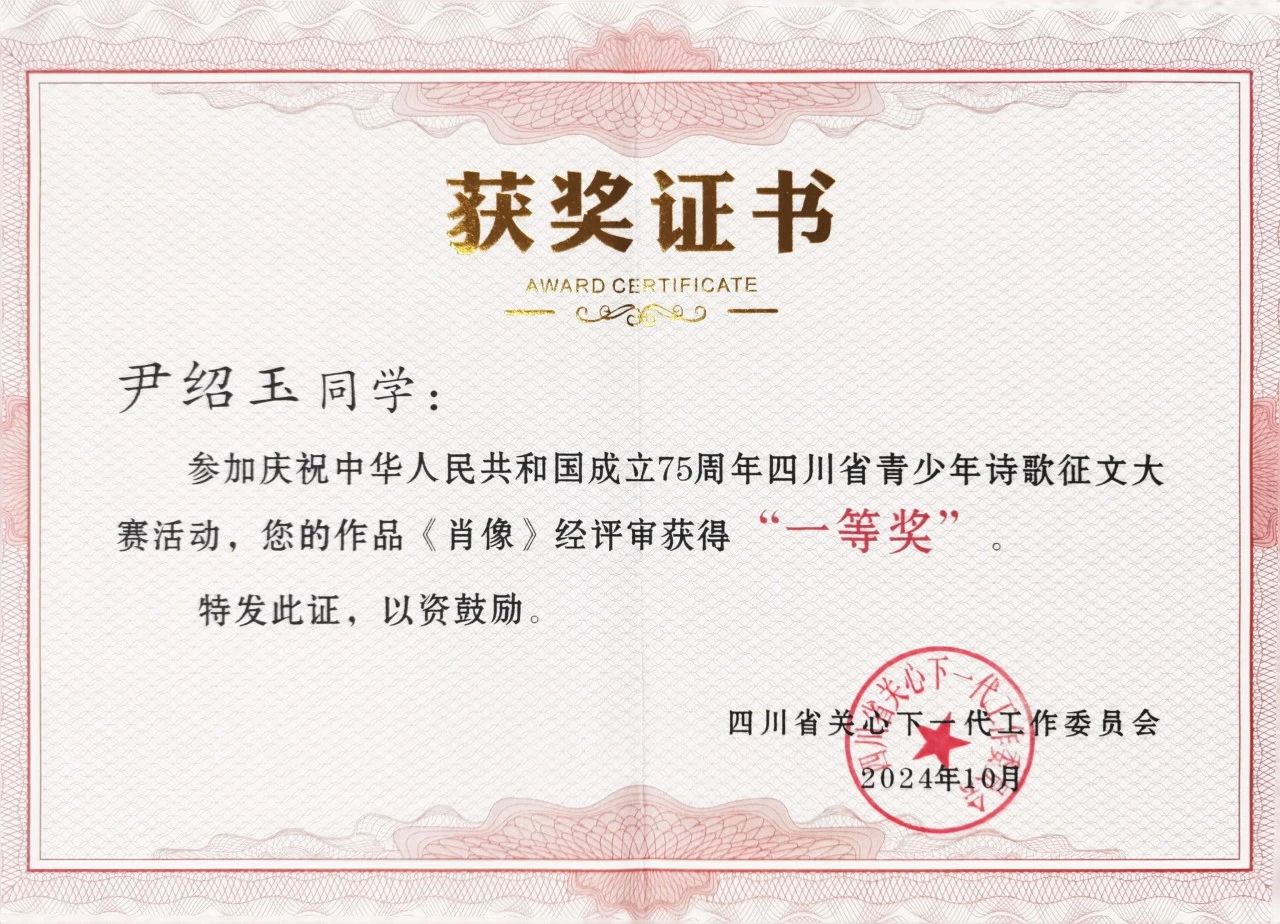 1743146580813368.jpg 尹紹玉.jpg