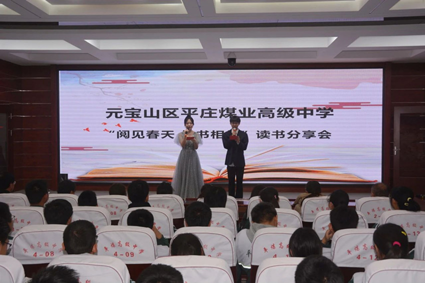 元寶山區(qū)平莊煤業(yè)高級(jí)中學(xué)關(guān)工委讀書分享活動(dòng)照片4_副本.jpg