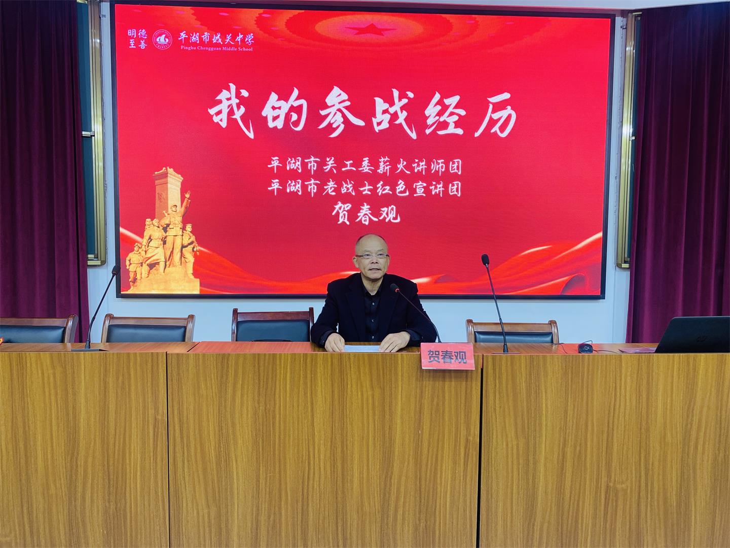 賀老師宣講.jpg