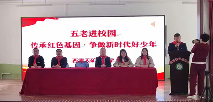 元寶山區(qū)西露天礦區(qū)小學關(guān)工委開展“五老”進校園活動照片2_副本.jpg
