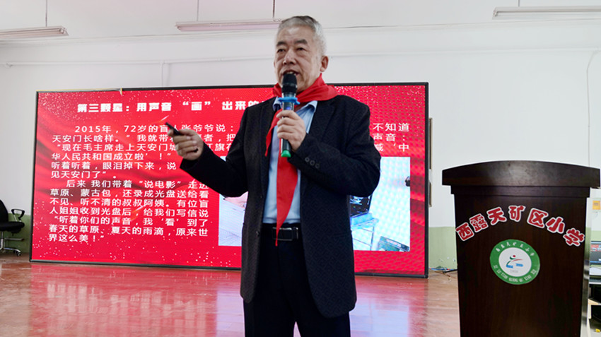 元寶山區(qū)西露天礦區(qū)小學關(guān)工委開展“五老”進校園活動照片8_副本.jpg