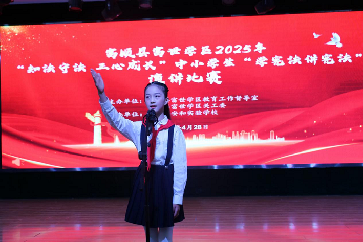 富世學(xué)區(qū)演講比賽2.png